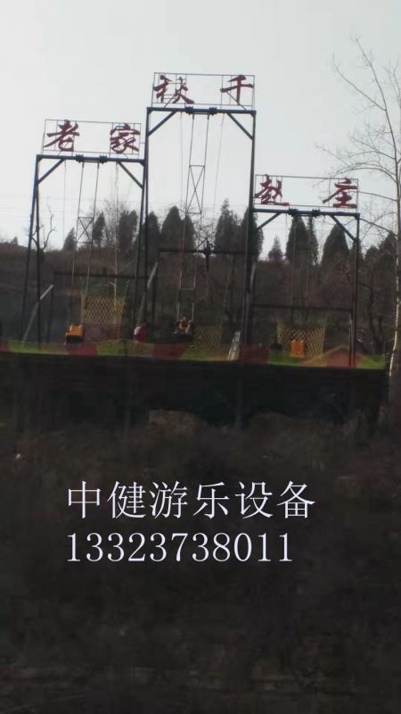 懸崖秋千的安全措施到位么？